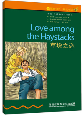 

书虫.牛津英汉双语读物：草垛之恋（2级 适合初二.初三）