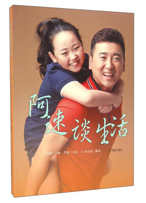 

阿速谈生活