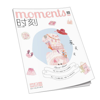 

时刻·买买买（时刻/期刊）