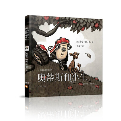 

奥蒂斯和小牛