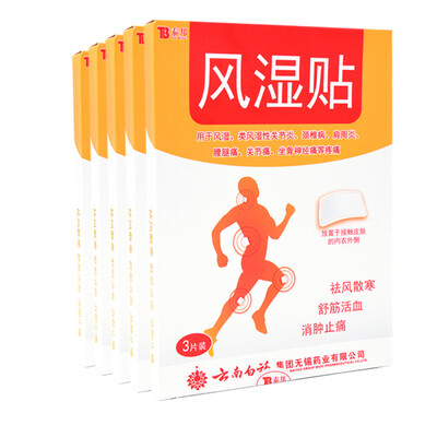 

Yunnanbaiyao Taibang rheumatism 5 boxed 15 stickers