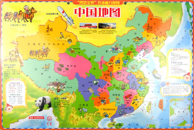 

“智慧宝贝”儿童磁力拼图：中国地图（大号）