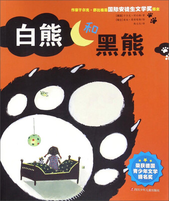 

白熊和黑熊