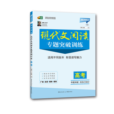 

高考现代文阅读专题突破训练 阅读前沿系列 芒果阅读