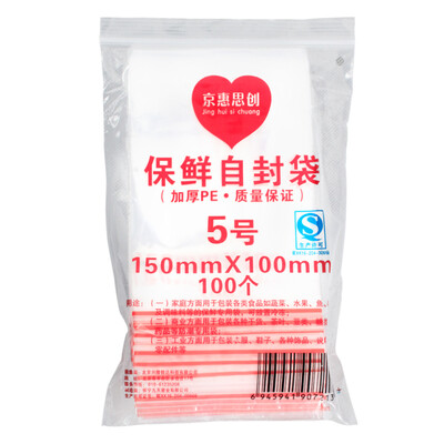 

Jinghui Si Chuang JH0068 thick waterproof food PE transparent Ziplock bag storage bag sealing pocket packaging bag storage bag sealed bag compact bag 2nd 685cm 1 package 1000