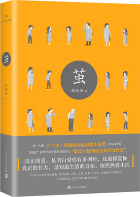 

张悦然：茧
