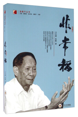 

非常稻