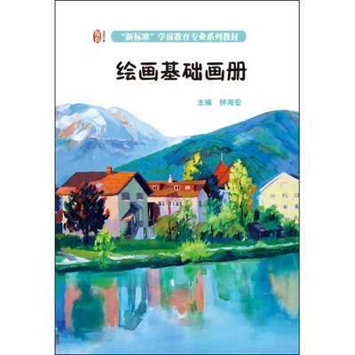 

绘画基础画册