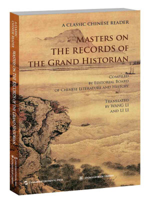 

Masters on the Records of the Grand Historian
