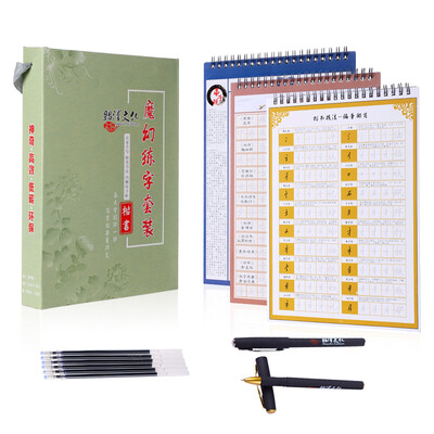 

Shaoxie culture magic magic practice kit primary school students regular script writing board groove quick training pen pen pen copywriting
