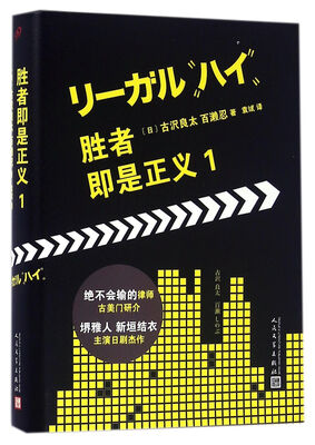 

胜者即是正义 1