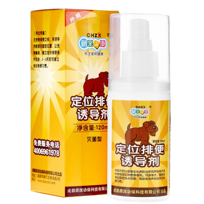 

The new darling of the pet deodorant deodorant fragrance fragrance deodorant spray 100ml / bottle