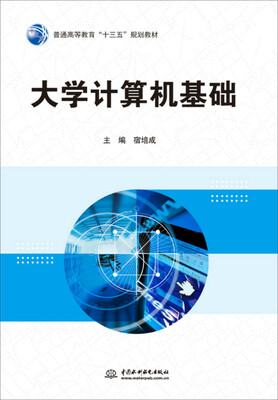 

大学计算机基础