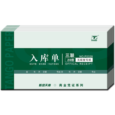 

Tianzhang (TANGO) новые зеленые дни глава тройной многоколоночный хранения одиночная углеродная копия документа 175 * 95 мм 20/10 из 10