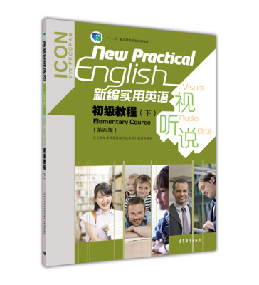 

新编实用英语视听说初级教程（下 第4版）/“十二五”职业教育国家规划教材