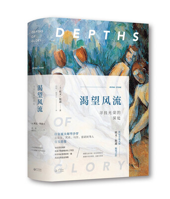 

渴望风流