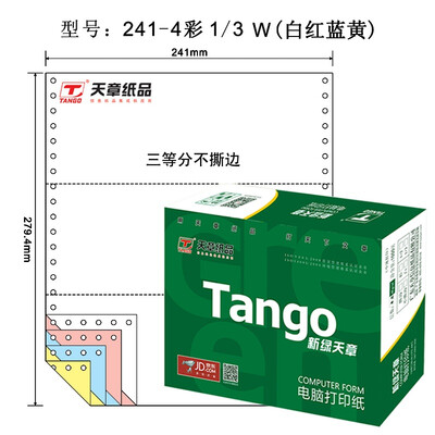 

Tianzhang TANGO new green days chapter color computer printing paper 241-4-1 3 four layers of three equal points 80 columns not tearing color order white red blue yellow 1000 pages box