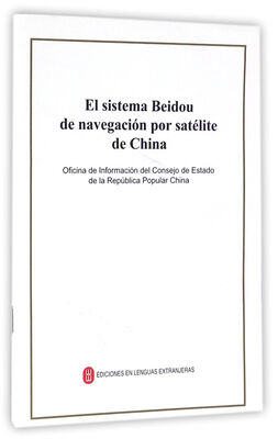 

中国北斗卫星导航系统（西班牙文版）