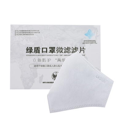 

Green Shield antibacterial particle anti-bacterial mask filter 4 children for  code mask