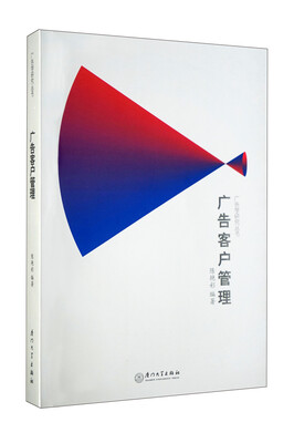 

广告客户管理