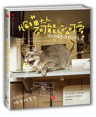 

我家猫大人不可能这么可爱