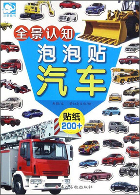 

全景认知泡泡贴 汽车