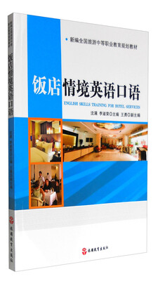 

饭店情境英语口语