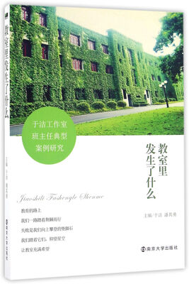 

教室里发生了什么(HZ JY