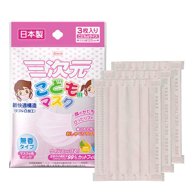

Three yuan children&39s masks pink 3 Pack PM25 anti-haze disposable lightweight dust masks