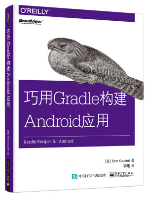 

巧用Gradle构建Android应用