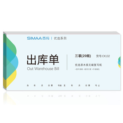

Sima (SIMAA) SX132 preferred triple delivery (sales) bill without carbon copy 36K 128 × 175mm 10 this equipment