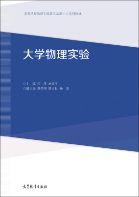 

大学物理实验