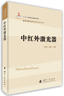 

中红外激光器