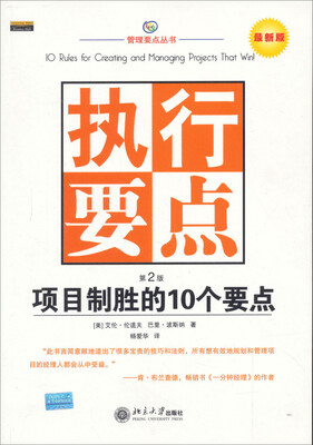 

执行要点
