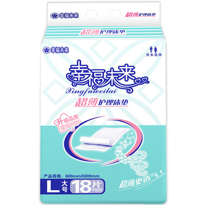 

XingfuWeilai Adult nursing Diapers