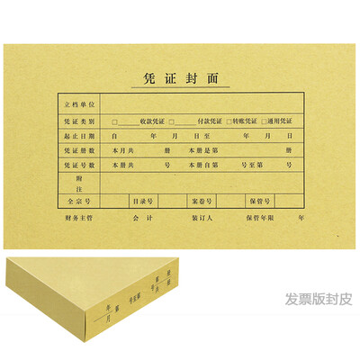 

Cima (SIMAA) Версия пакета счета-фактуры документ Covers + Угол привязки - предпочтительно 243 * 142mm (40 Крышка 20 Крышка угла обертывание)