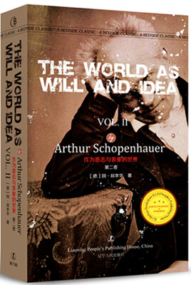 

作为意志与表象的世界 第二卷 THE WORLD AS WILL AND IDEAVOL. II/最经典英语文库