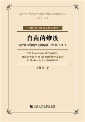 

自由的维度