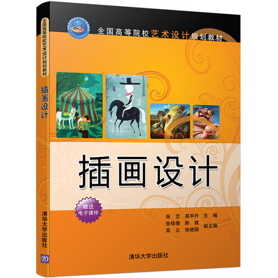 

插画设计