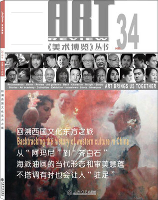 

美术博览 丛书
