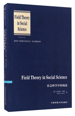 

社会科学中的场论