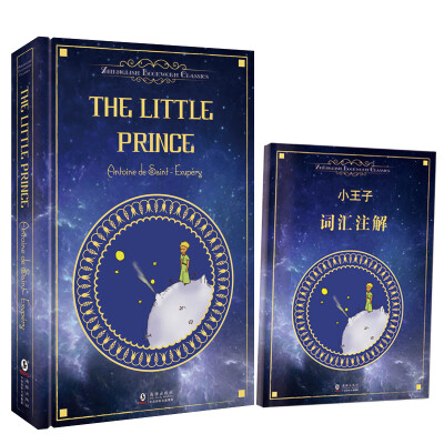 

The Little Prince小王子（彩色英文插图版 附赠词汇注解手册）/振宇书虫·经典文库