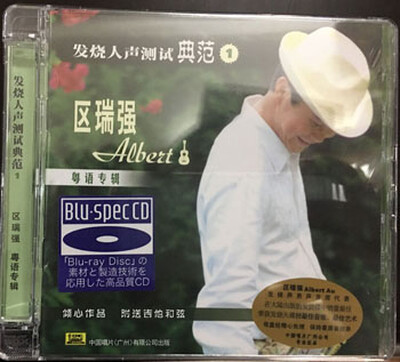 

发烧人声测试典范1蓝光CD