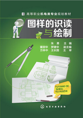 

图样的识读与绘制
