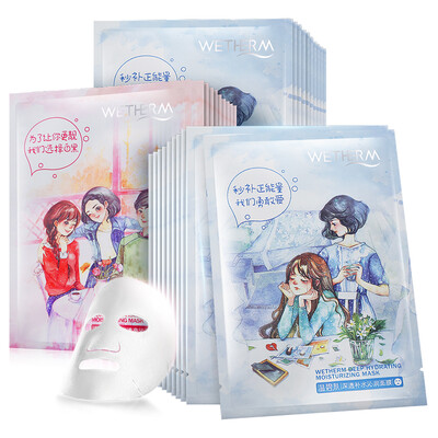 

Wen Biquan TA era moisturizing mask paste 30 (deep replenishment of water 20 + light translucent 10) moisturizing skin care cosmetics set