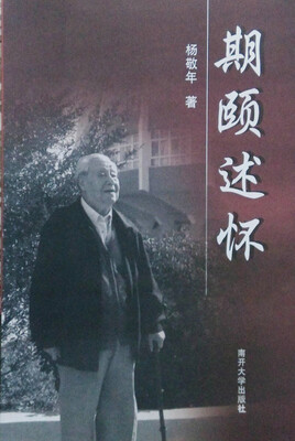 

期颐述怀
