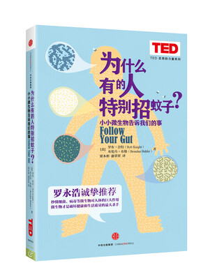 

为什么有的人特别招蚊子？