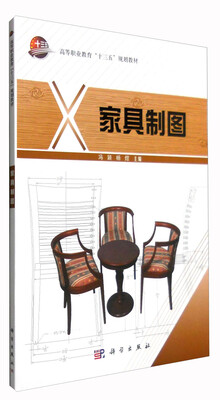 

家具制图