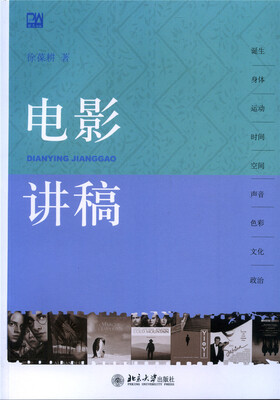 

电影讲稿
