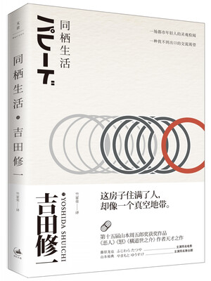 

同栖生活